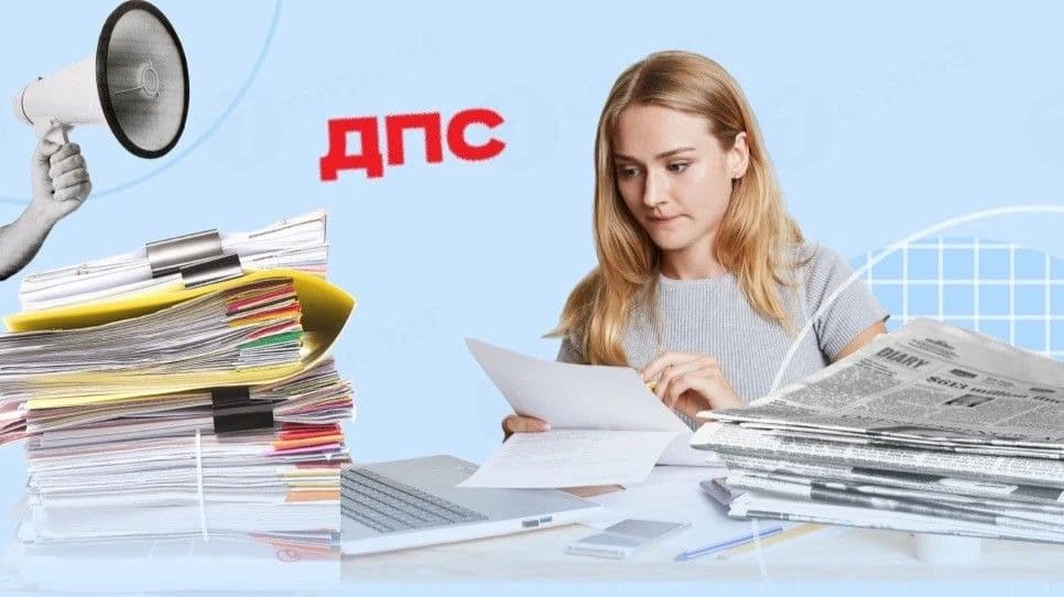 Контроль переказів з картки на картку у 2025 році: як ДПС відстежує доходи фізосіб і ФОПів