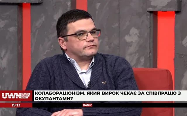 Про проблеми кваліфікації колабораційної діяльності адвокат Олександр Мірошник