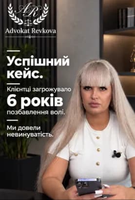 Вам вручили підозру? ⚖️