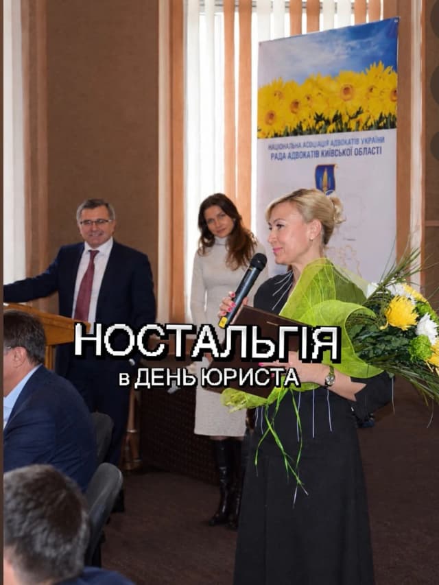 Колеги, а пам’ятаєте , як ми колись відзначали ДЕНЬ ЮРИСТА?